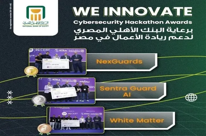 البنك الأهلي المصري الرعي الرسمي لجوائز We Innovate Cybersecurity Hackathon لاكتشاف ودعم الشباب المبتكرين
