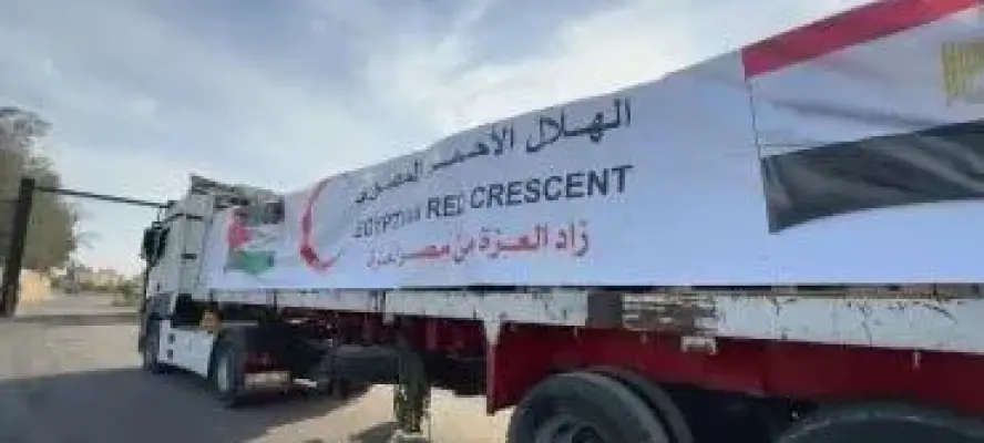 الهلال الأحمر المصري يسيّر قافلة زاد العزة الـ76 محمّلة بـ9500 طن مساعدات لدعم أهالي غزة