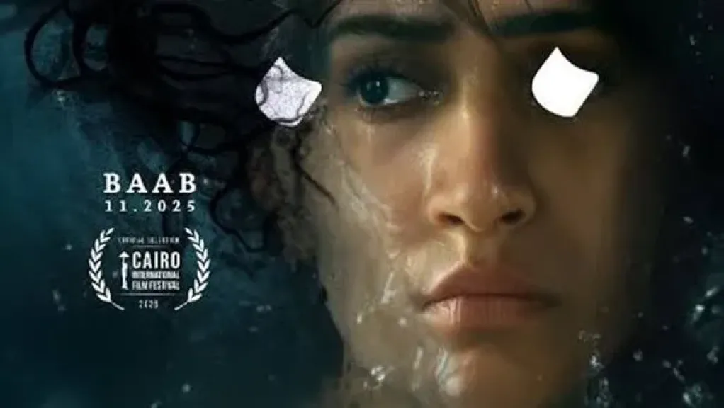 إعادة عرض فيلم باب ضمن فعاليات القاهرة السينمائي
