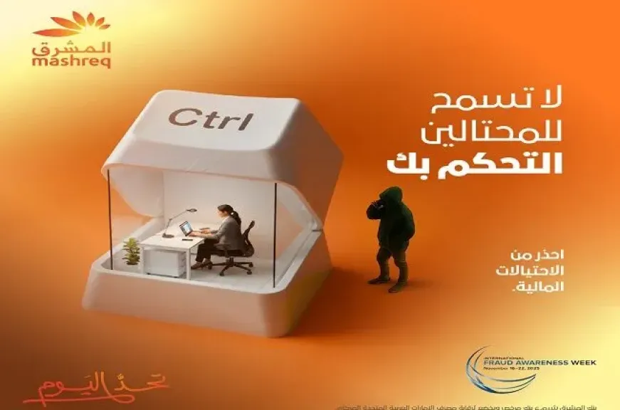 بنك المشرق يحذر العملاء من عمليات الاحتيال باستخدام الذكاء الاصطناعي