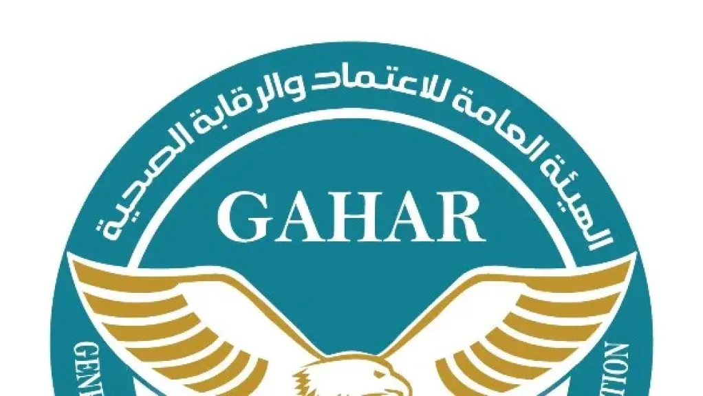 الصحة: ارتفاع المنشآت المعتمدة بمعايير «GAHAR» إلى 120 منشأة