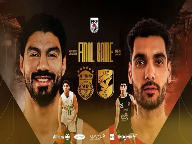 اليوم..الاتحاد السكندري يواجه الأهلي في نهائي دوري المرتبط لكرة السلة