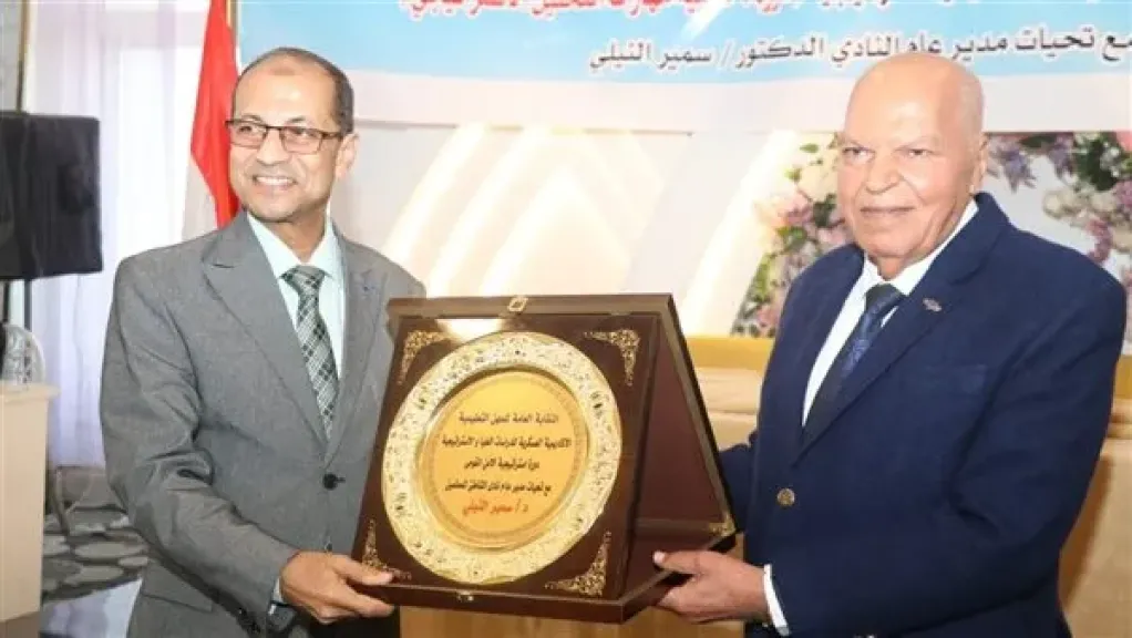 نقيب المعلمين يشهد احتفالية تسليم شهادات التخرج فى ختام دورة التحليل الاستراتيجي بالإسكندرية