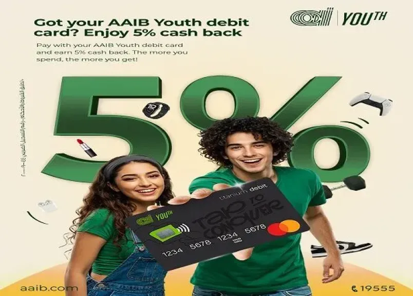 بطاقة الخصم المباشر للشباب من البنك العربى الافريقى الدولى تتيح 5% كاش باك على المشتريات