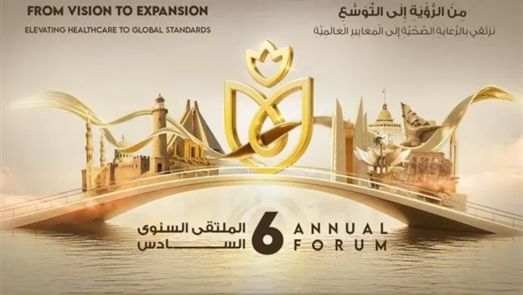 بدء فعاليات الملتقى السنوي السادس للرعاية الصحية