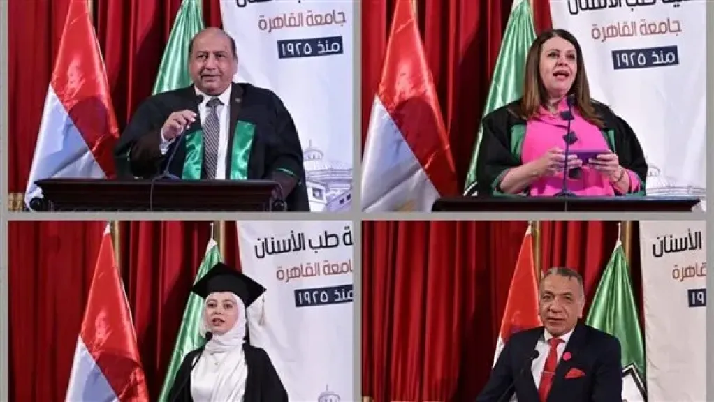 ”طب أسنان” القاهرة تحتفل بتخريج الدفعة 96 بقاعة الاحتفالات الكبرى