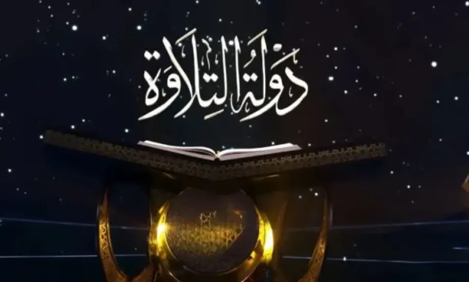 رئيس حزب الريادة: دولة التلاوة منصة لصناعة جيل جديد من المقرئين الشباب