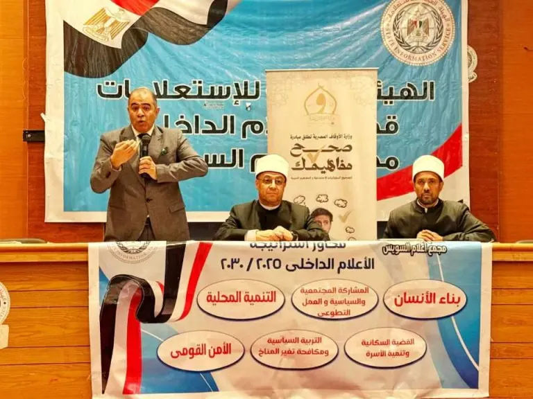 الأوقاف: ندوة تثقيفية حول التنمر وأثره على الفرد والمجتمع بالسويس