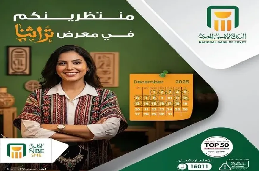 البنك الأهلي المصري يشارك في معرض تراثنا لدعم رائدات أعمال الحرف اليدوية