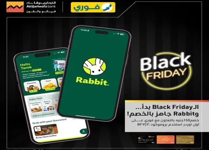 بطاقات التجاري وفا بنك تتيح خصم 150 جنيهاً على أول طلب عبر تطبيق Rabbit