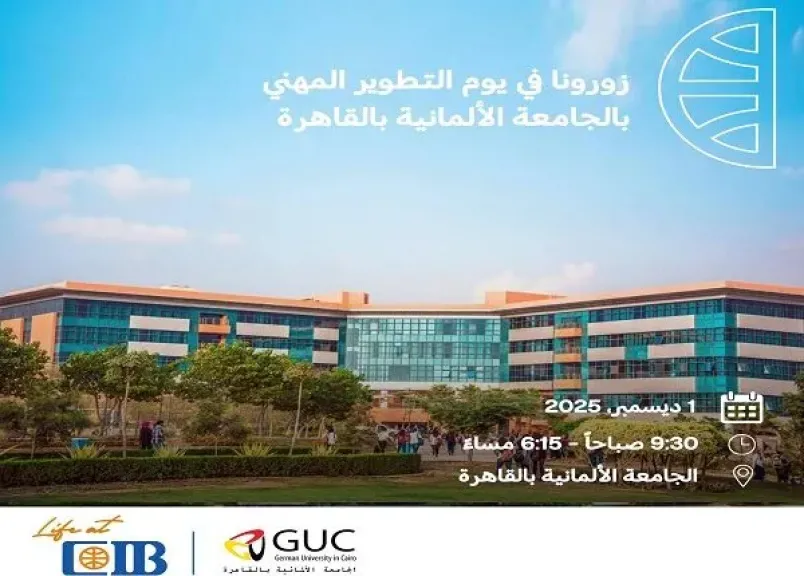 بنك CIB يشارك في يوم التطوير المهني بالجامعة الألمانية بالقاهرة