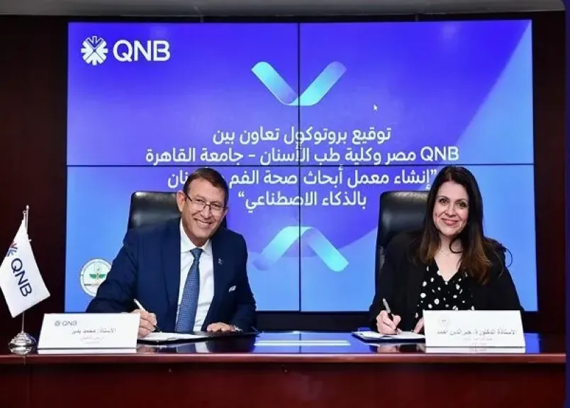 بنك QNB مصر يوقع بروتوكول تعاون مع كلية طب الأسنان بجامعة القاهرة