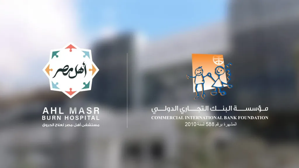 مؤسسة البنك التجاري الدولي تدعم مستشفى أهل مصر لعلاج الحروق بتغطية علاج 403 مرضى