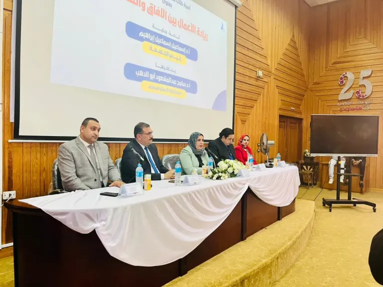 كلية التربية النوعية بكفرالشيخ تنظم ندوة ”ريادة الأعمال بين الآفاق والتحديات”