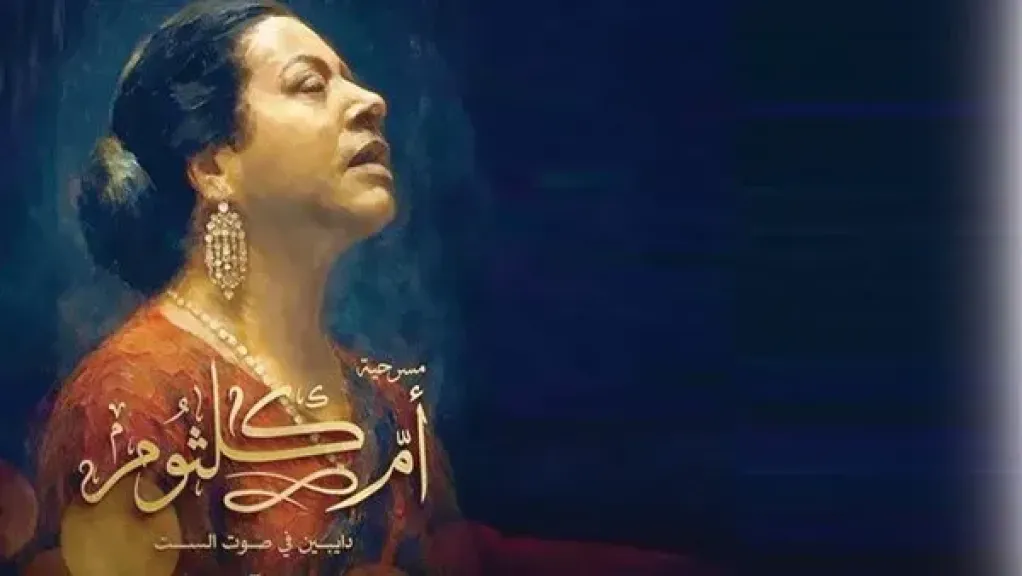 نقيب الموسيقيين: المبنى الجديد للنقابة يحمل مجسمًا لأم كلثوم تقديرا لها