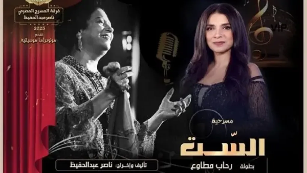 ”متجوزين والا” و”مسرحية الست”.. في مكتبة مصر الجديدة الليلة