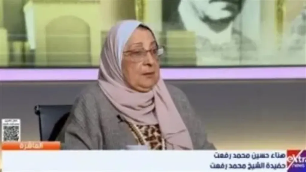 حفيدة الشيخ محمد رفعت: الأزهر قدر جدي ولقاء الإمام الأكبر مؤثر