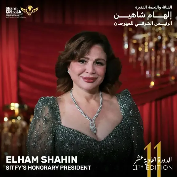 إلهام شاهين رئيسا شرفيا للدورة 11 من مهرجان شرم الشيخ للمسرح الشبابي