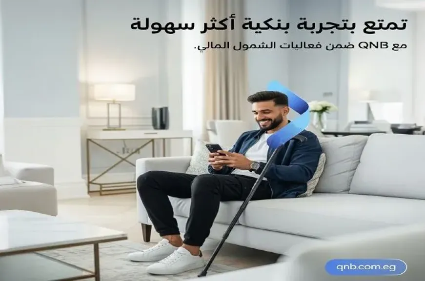بنك QNB مصر يشارك في فعاليات الشمول المالي لذوي الهمم.. حساب ومحفظة إلكترونية مجاناً