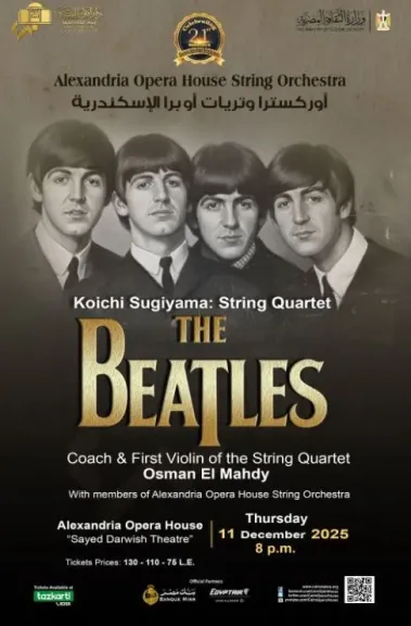 11 ديسمبر.. أوبرا الإسكندرية تعيد إحياء روح البيتلز في حفل موسيقي استثنائي