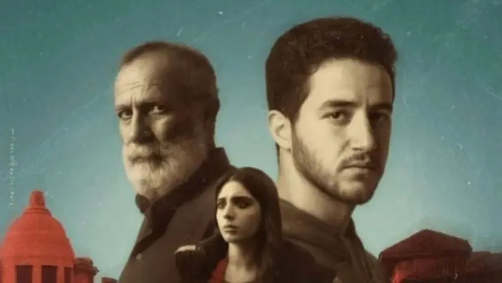 طرح البوستر الرسمي لفيلم كولونيا بطولة أحمد مالك