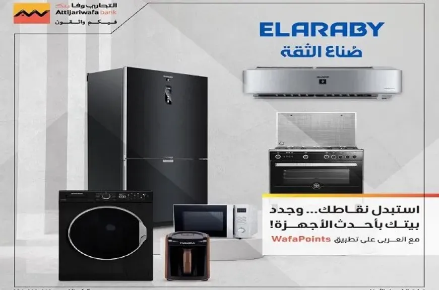التجاري وفا بنك يتيح استبدال نقاط برنامج المكافآت على تطبيق Wafapoints بأحدث الأجهزة من العربي جروب