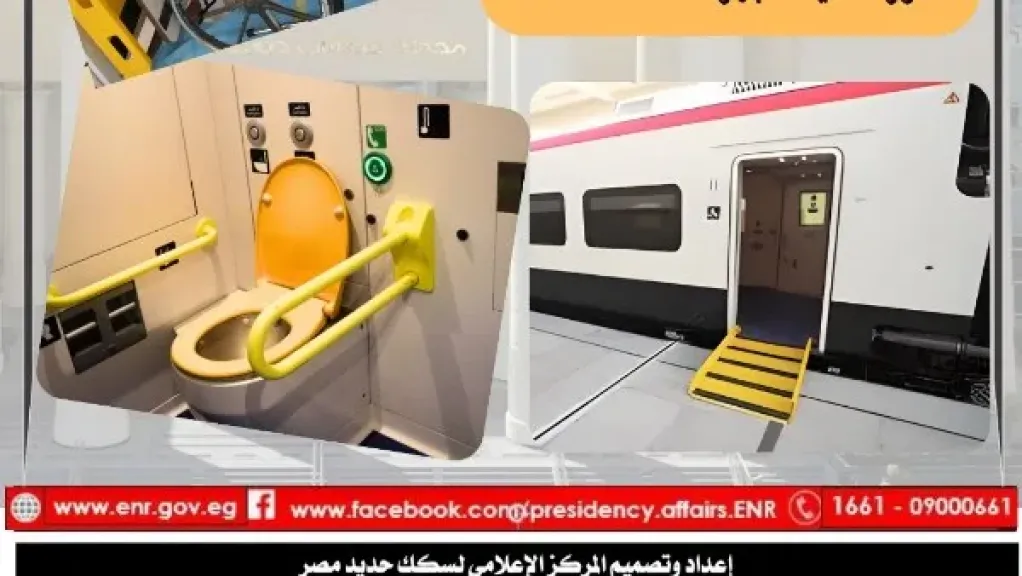 السكة الحديد توفر خدمات خاصة لهذه الفئة داخل المحطات والقطارات