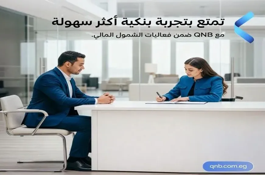 بنك QNB مصر يتيح للعملاء فرصة فتح حساب الشركات مجاناً والاشتراك في باقة «أعمالي» لمدة 3 أشهر