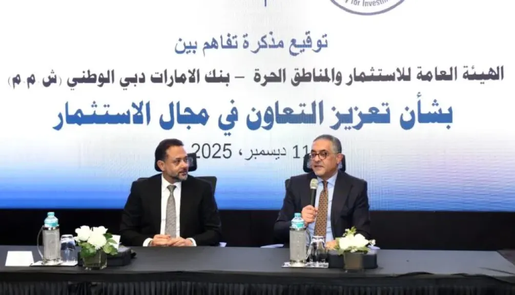 بنك الإمارات دبي الوطني مصر يوقع مذكرة تفاهم مع الهيئة العامة للاستثمار