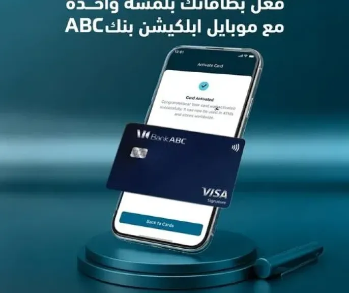 بنك ABC مصر يعلن عن أهم مزايا تطبيق Mobile Egypt ABC