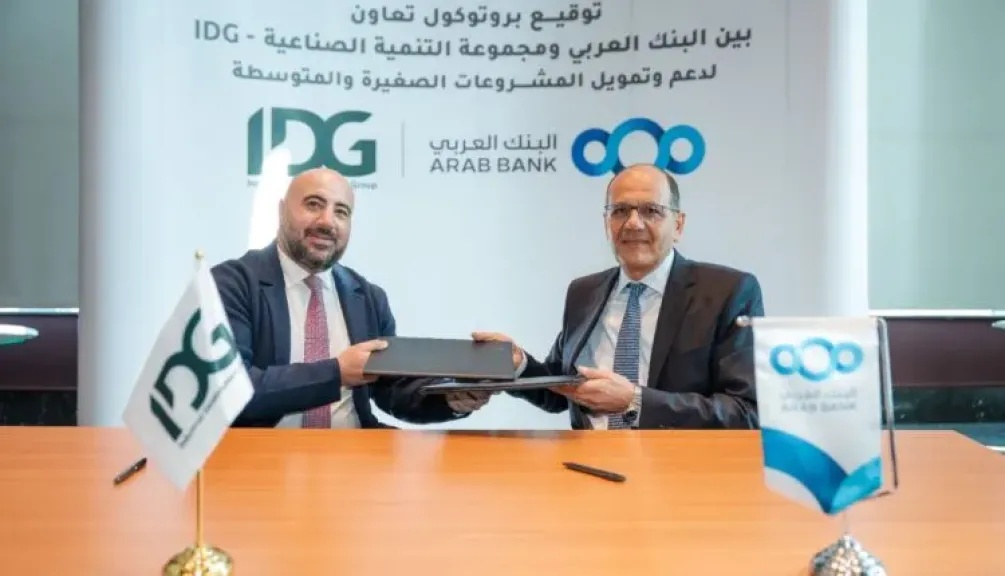 البنك العربي يوقّع اتفاقية تعاون استراتيجي مع مجموعة التنمية الصناعية (IDG) لدعم وتمكين الشركات الصغيرة والمتوسطة