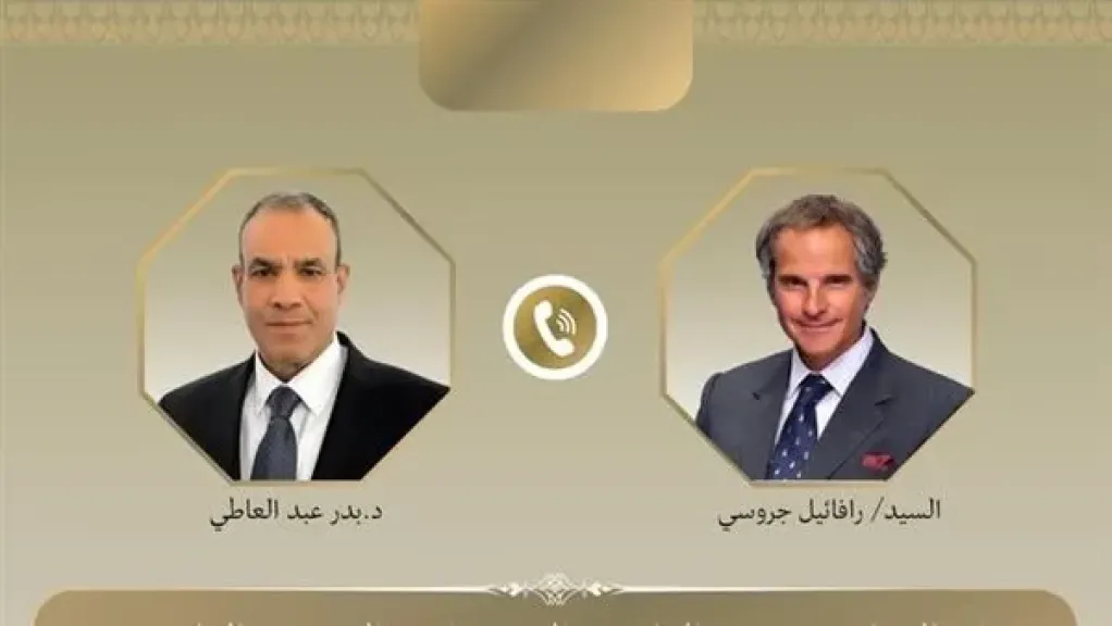 اتصال هاتفي بين وزير الخارجية والمدير العام للوكالة الدولية للطاقة الذرية
