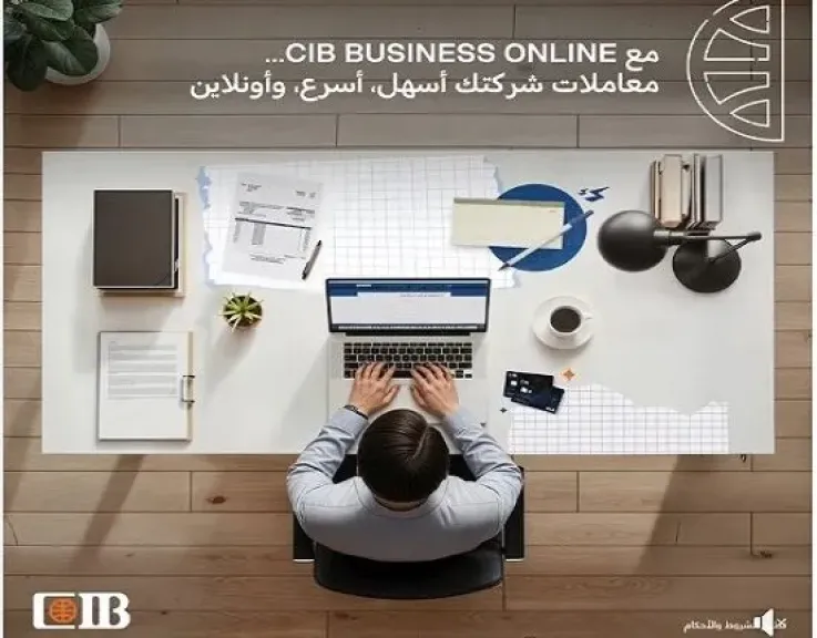 تفاصيل ومزايا خدمة CIB Business Online للشركات من البنك التجاري الدولي CIB