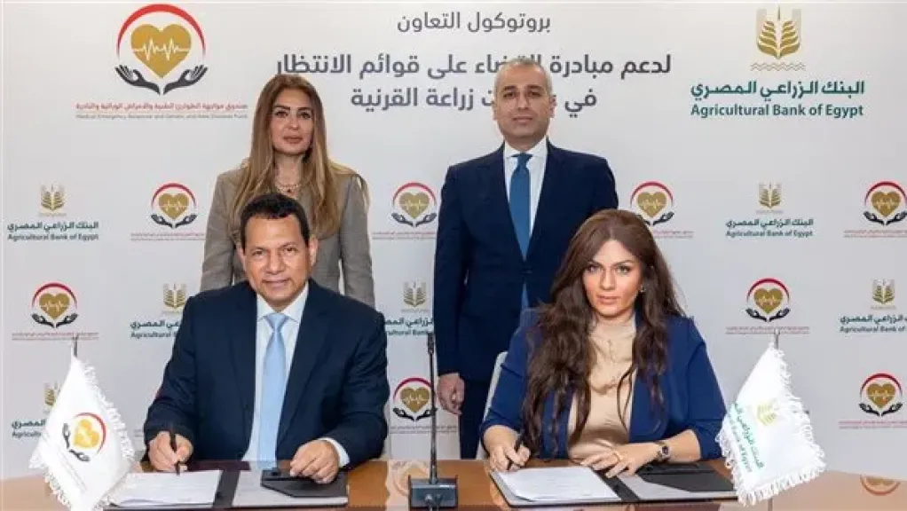 ”الصحة” توقع بروتوكول تعاون مع البنك الزراعي لدعم عمليات زراعة القرنية والقضاء على قوائم الانتظار