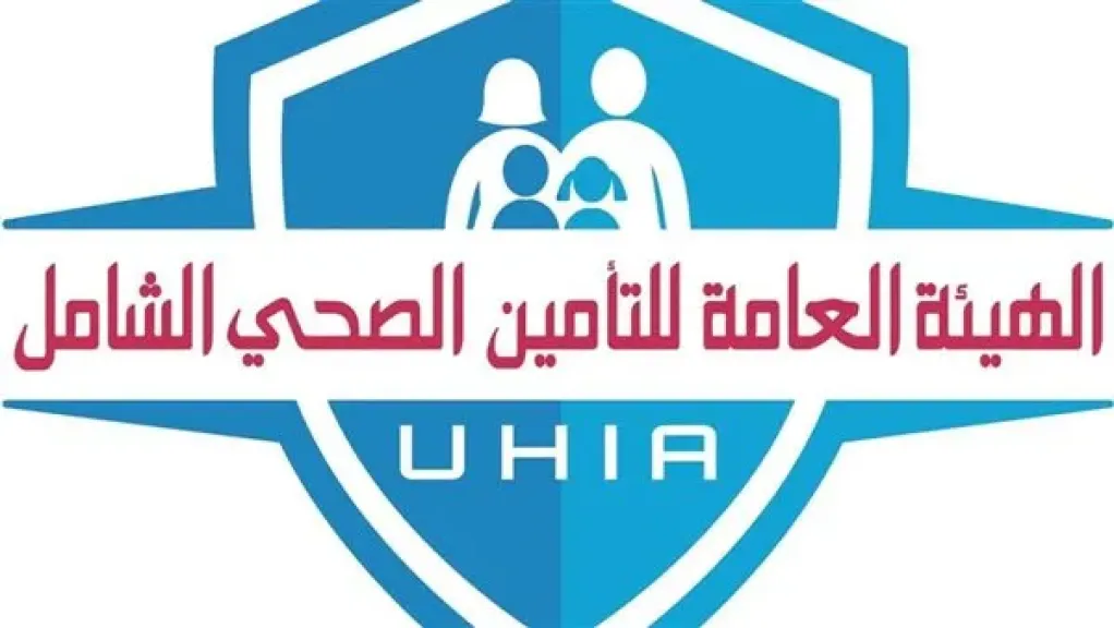 التأمين الصحي: 482 جنيها أقصى تكلفة يتحملها المواطن للعمليات الجراحية