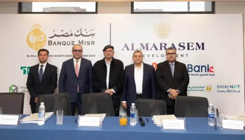 البنك الزراعي يشارك في منح تمويل لشركة المراسم للتطوير العمراني ضمن تحالف مصرفي من 10 بنوك