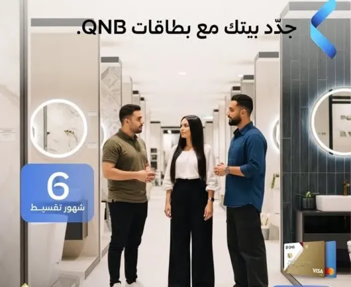 بنك QNB يتيح تقسيط المشتريات من أشهر محلات السيراميك على 6 أشهر بدون فوائد أو مصاريف إدارية