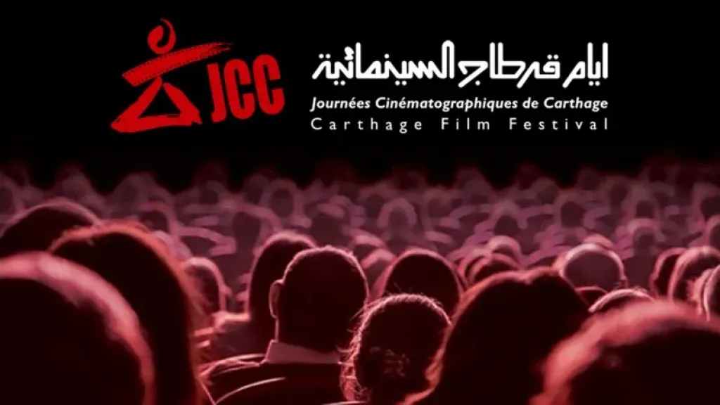 السينما المصرية تحصد 4 جوائز في مهرجان أيام قرطاج السينمائية