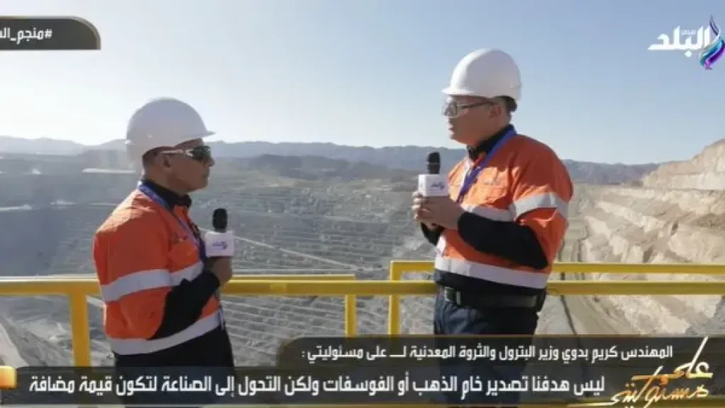 وزير البترول: لدينا كميات من المعادن النادرة.. وحجم صادرات الذهب تتخطى المليار دولار