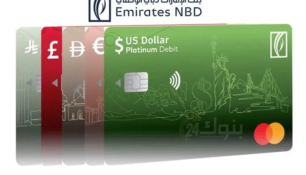 بنك الإمارات دبي الوطني مصر يطلق 5 بطاقات ماستركارد جديدة للخصم المباشر بالعملات الأجنبية