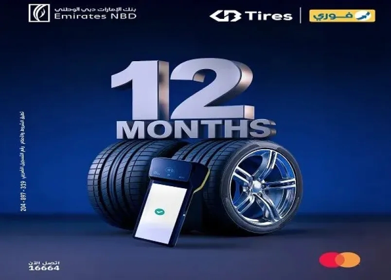 بطاقات بنك الإمارات دبي الوطني مصر تتيح تقسيط إطارات السيارات حتى 12 شهراً بدون فوائد