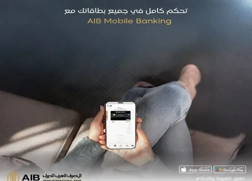 تفاصيل ومزايا تطبيق الموبايل البنكي AIB Mobile Banking من المصرف العربي الدولي