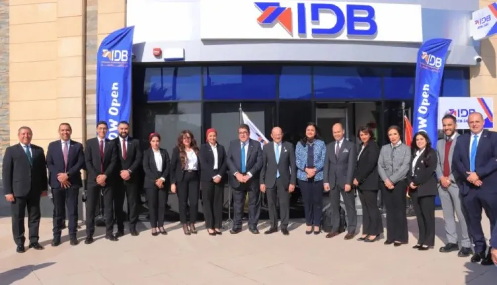 بنك التنمية الصناعية IDB يفتتح فرعه الجديد بالتجمع الخامس ضمن استراتيجيته للتطوير والتوسع وتعزيز شبكة فروعه