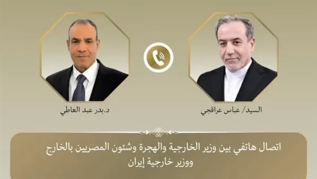 اتصال هاتفي بين وزير الخارجية والهجرة ونظيره الإيراني