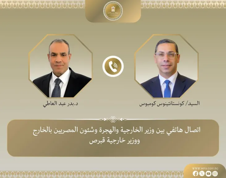 وزيرا خارجية مصر وقبرص يبحثان مستجدات الأوضاع في غزة