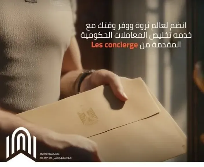 بنك القاهرة يتيح إنهاء العديد من المعاملات الحكومية من خلال خدمات Les Concierge