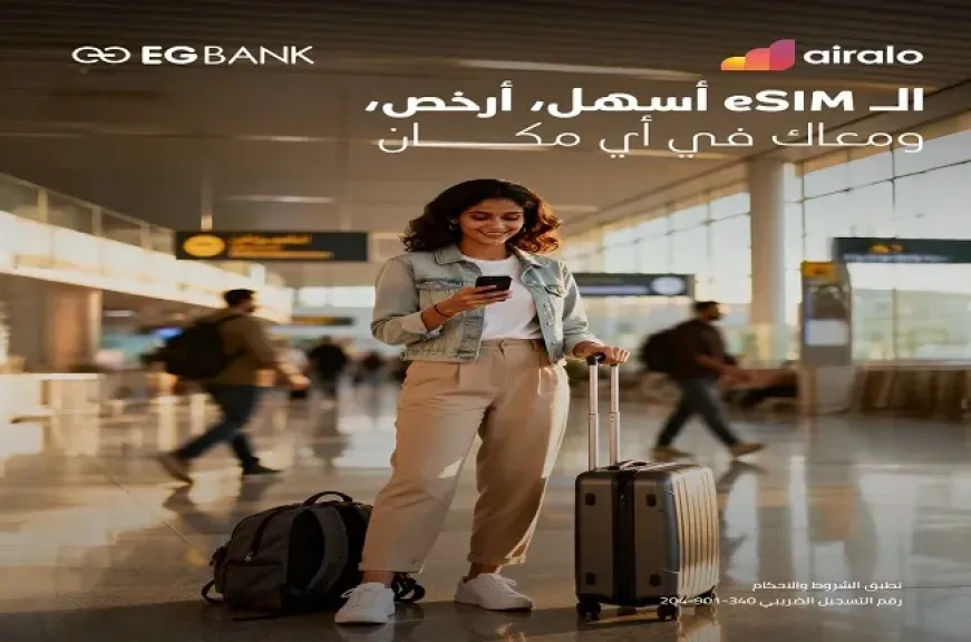 EGBANK يتيح خصم 15% على كل باقات إنترنت Airalo مع شريحة الـ eSIM