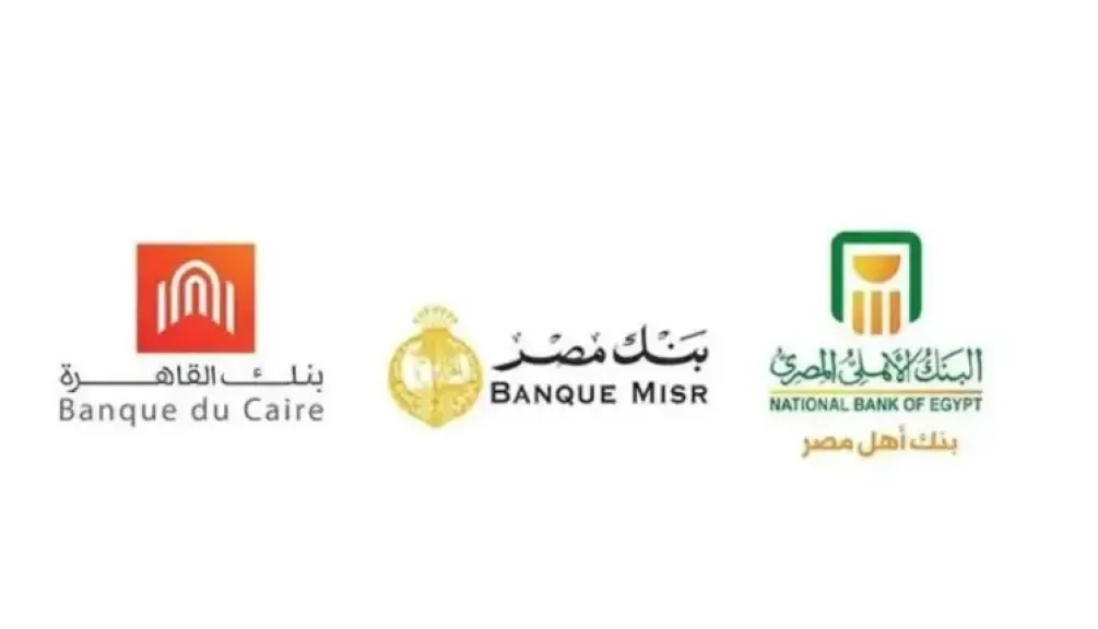أفضل 6 شهادات في أهم 3 بنوك حكومية في مصر بعد قرار المركزي الأخير