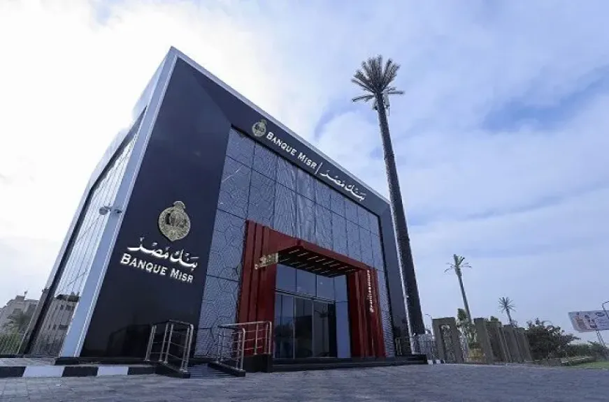 بنك مصر يفوز بجائزة «Best Bank for Social Media Content Egypt 2025» من Global Banking amp; Finance Review