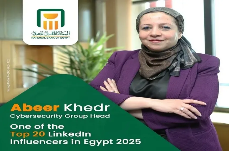 البنك الأهلي المصري يحتفي باختيار عبير خضر ضمن أفضل 20 شخصية مؤثرة على LinkedIn في مصر لعام 2025